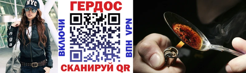 ГЕРОИН Heroin  сколько стоит  Кораблино 